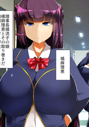 催眠アプリで女子校まるごとハーレム化！ Page #208