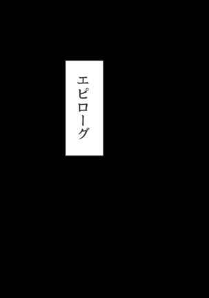 催眠アプリで女子校まるごとハーレム化！ Page #344