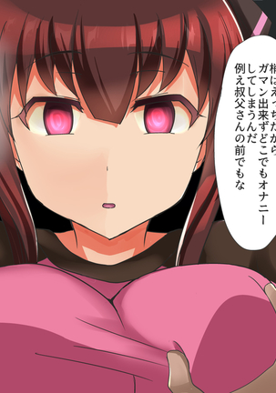 催眠アプリで女子校まるごとハーレム化！ Page #21