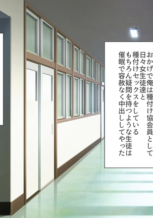 催眠アプリで女子校まるごとハーレム化！ Page #207
