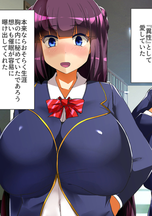 催眠アプリで女子校まるごとハーレム化！ Page #211