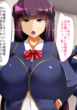 催眠アプリで女子校まるごとハーレム化！ Page #220