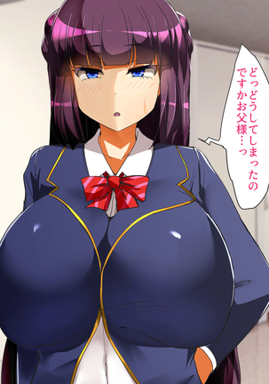 催眠アプリで女子校まるごとハーレム化！ Page #217