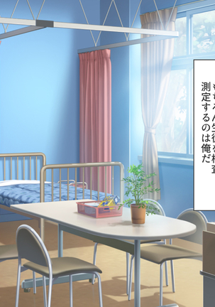 催眠アプリで女子校まるごとハーレム化！ Page #268