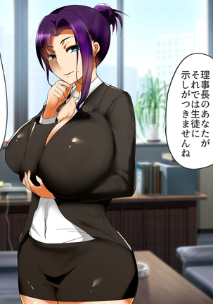 催眠アプリで女子校まるごとハーレム化！ Page #115