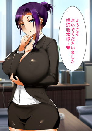 催眠アプリで女子校まるごとハーレム化！ Page #111