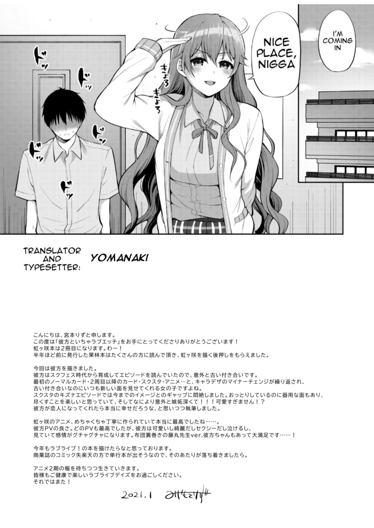 Kanata to Icha Love Ecchi