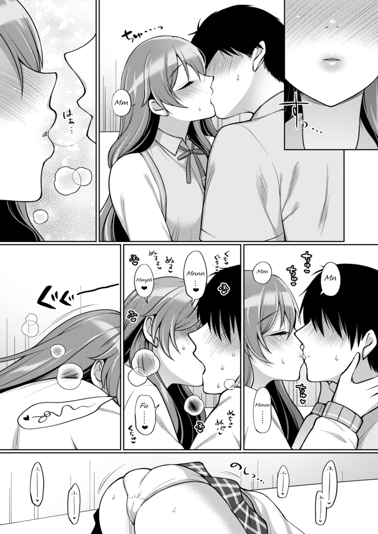 Kanata to Icha Love Ecchi