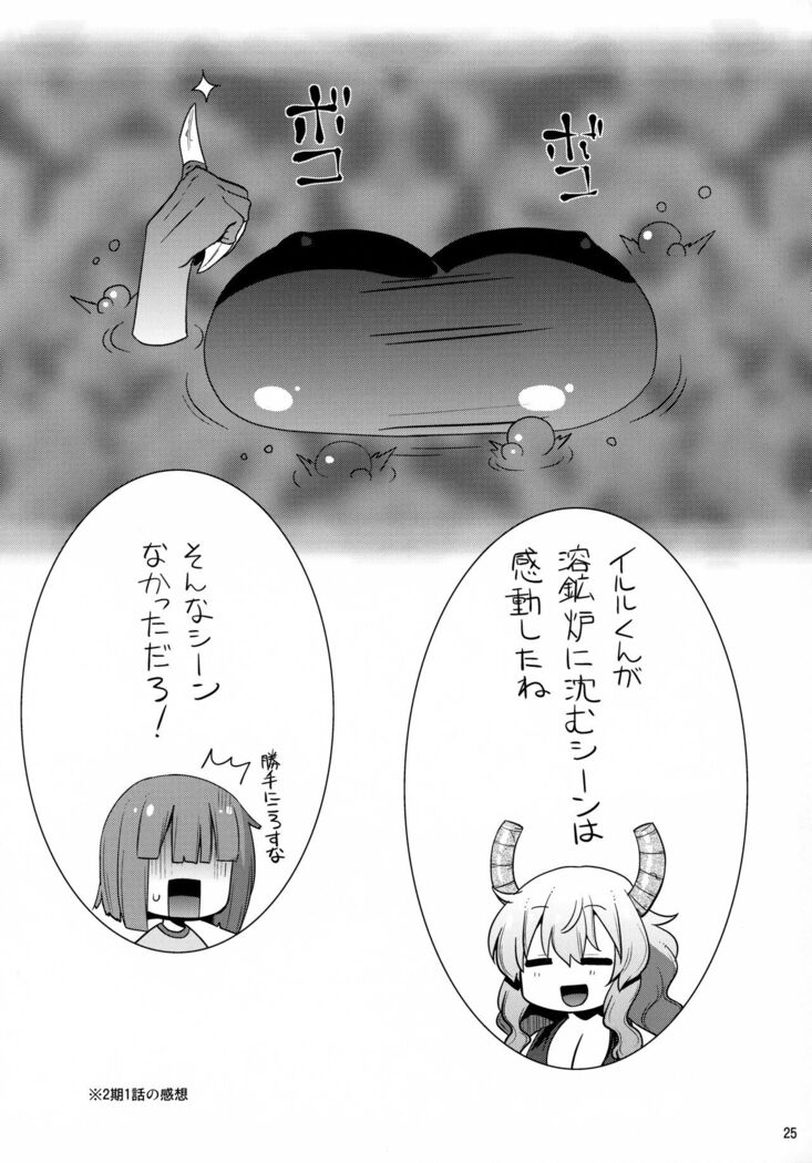 Muchi Muchi Hatsujou Dragon