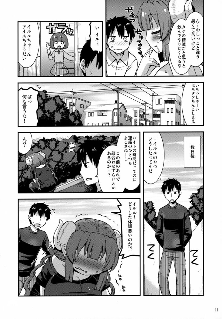 Muchi Muchi Hatsujou Dragon