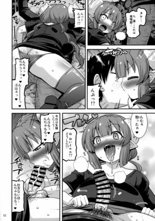 Muchi Muchi Hatsujou Dragon Page #11