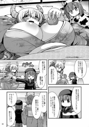 Muchi Muchi Hatsujou Dragon - Page 23