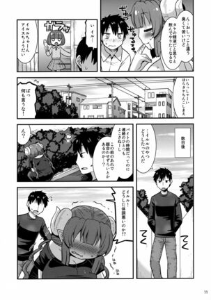 Muchi Muchi Hatsujou Dragon - Page 10