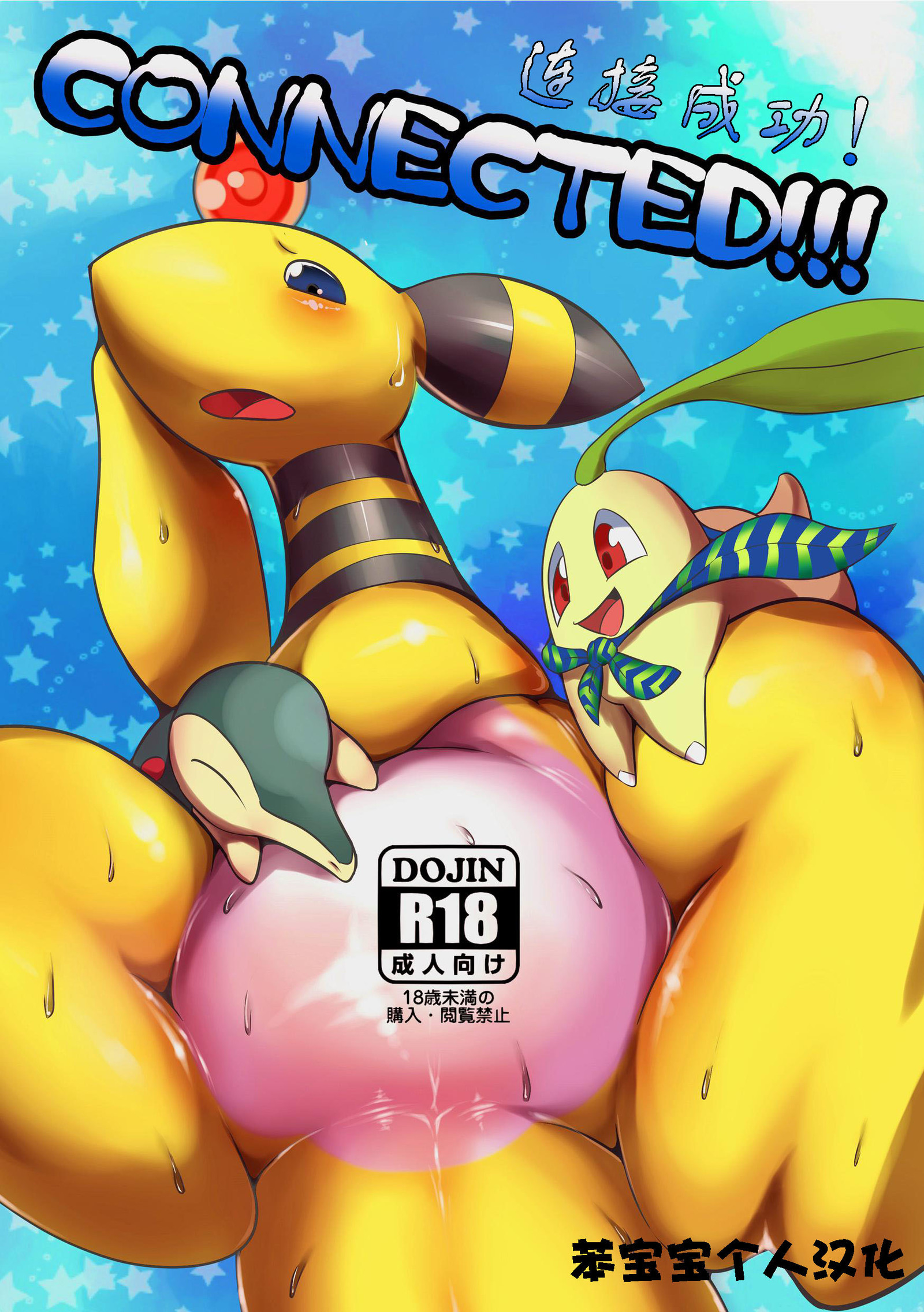Female Ampharos Porn - mawile - sorted by number of objects - Free Hentai