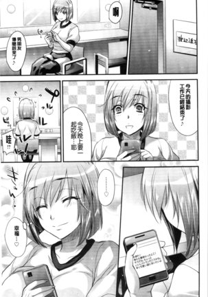 ゆーわくゆーこー 淫蕩誘惑 Page #122