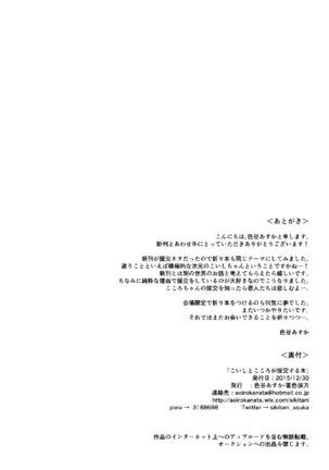 C89 Kaijou Genteibon Page #5
