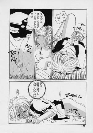 e Page #81