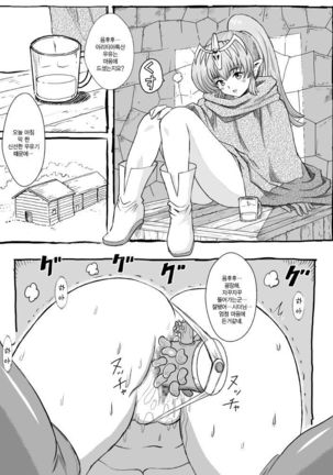 Sayonara Marth-sama 2 - Page 31