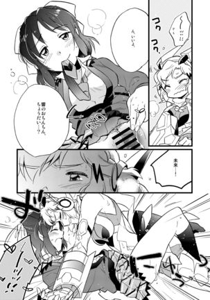 OH MY GUNGNIR Page #18