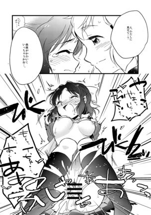 OH MY GUNGNIR Page #24