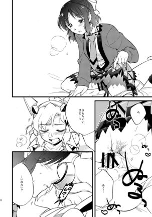 OH MY GUNGNIR Page #17