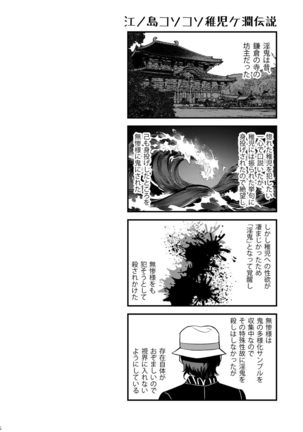 Onigoroshi Ikase Tomioka Giyuu Page #19
