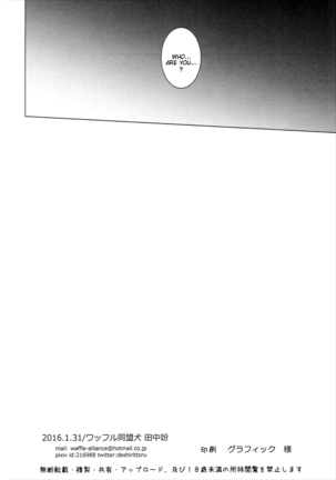 Sakusei Jouzu na Mai Senpai Page #17