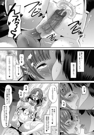 Musuko to Onaji Toshigoro no Otoko ni Otosareru Okaa-san wa Suki desu ka? Page #23