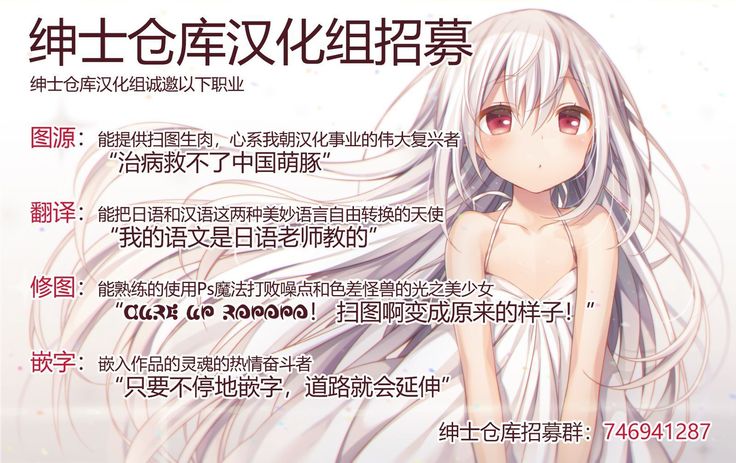 Nekomimi Shoujo Kansatsu Kiroku | 貓耳少女觀察記錄