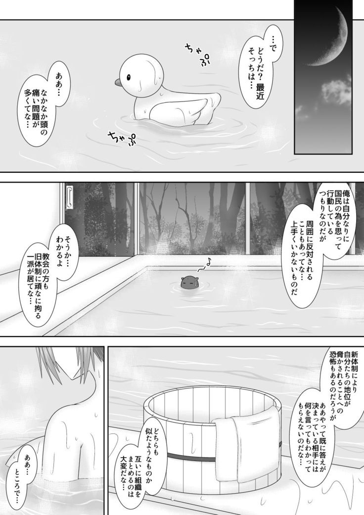 Faerghus Ouke no Bathroom
