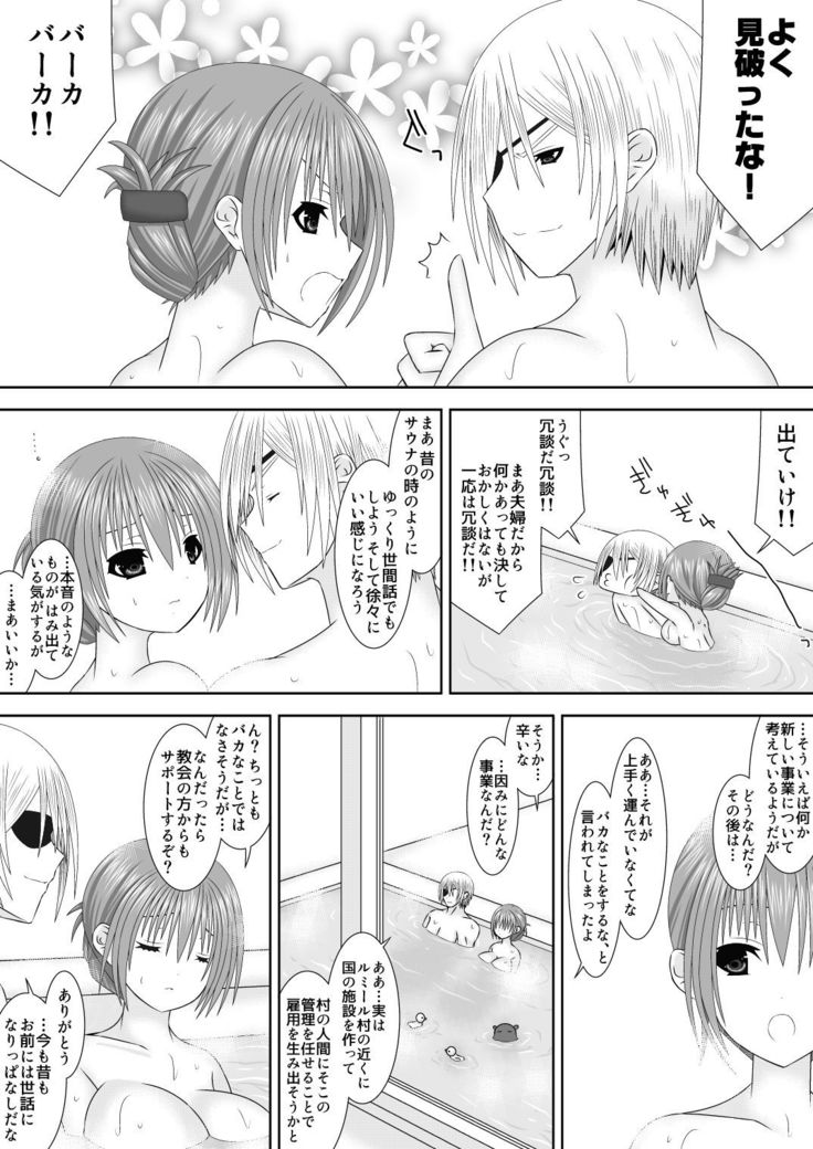 Faerghus Ouke no Bathroom