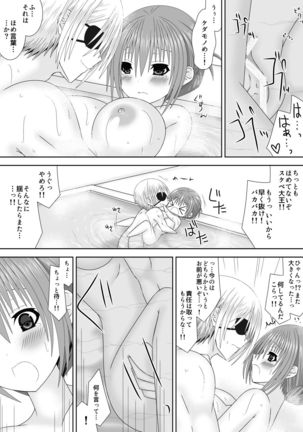 Faerghus Ouke no Bathroom Page #17
