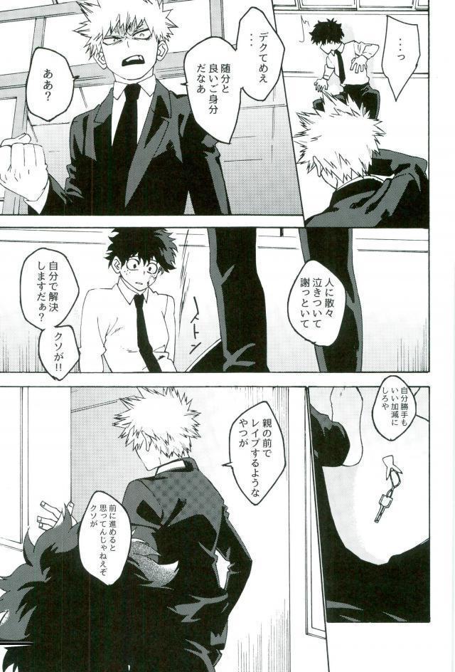地獄でなぜ悪い