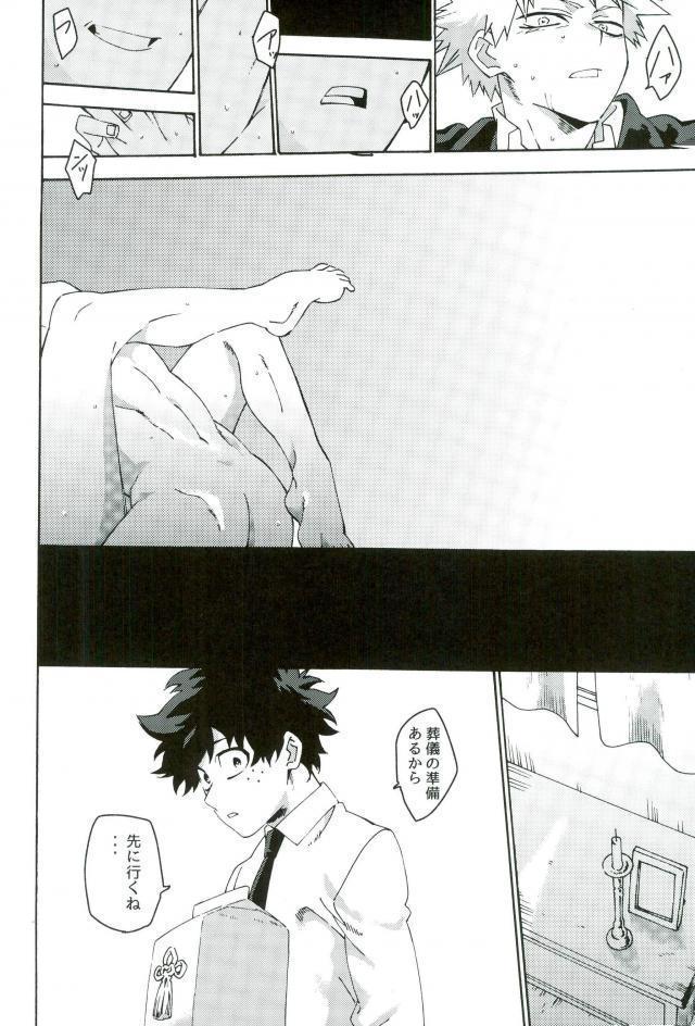 地獄でなぜ悪い