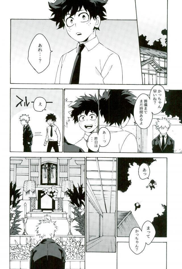 地獄でなぜ悪い