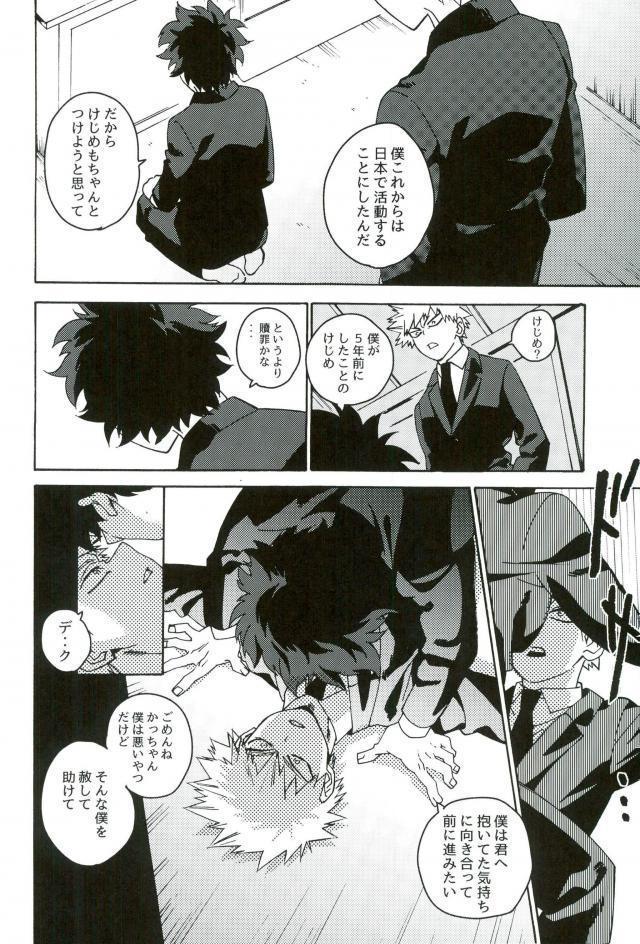 地獄でなぜ悪い