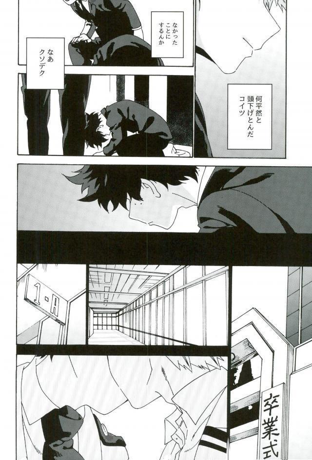 地獄でなぜ悪い