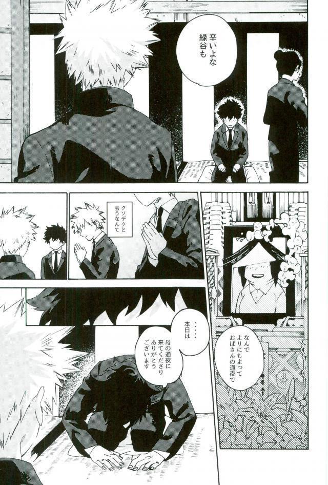 地獄でなぜ悪い