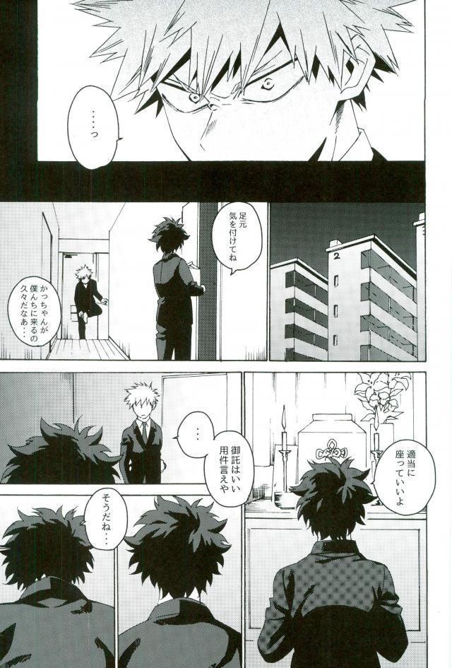 地獄でなぜ悪い
