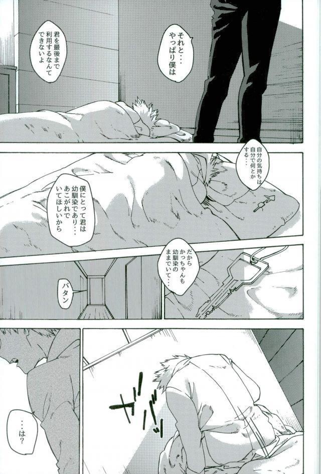 地獄でなぜ悪い