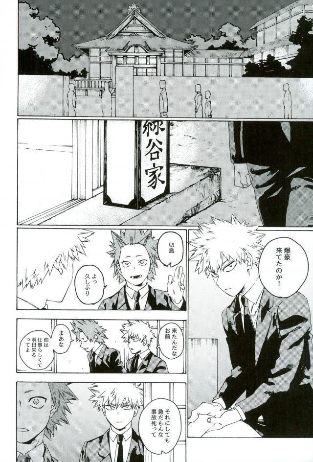地獄でなぜ悪い