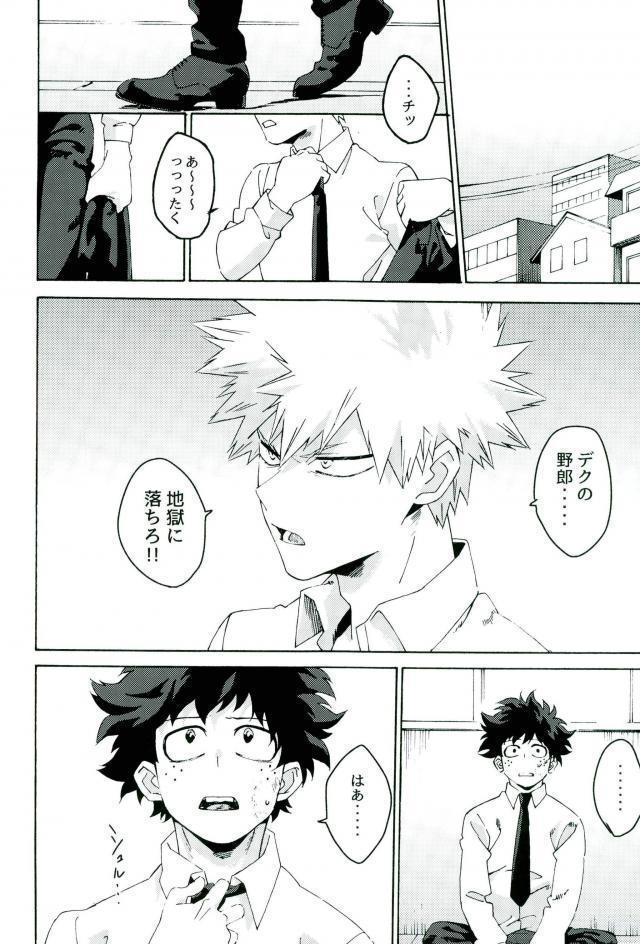 地獄でなぜ悪い