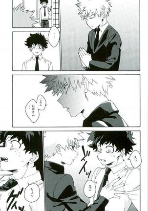 地獄でなぜ悪い Page #23