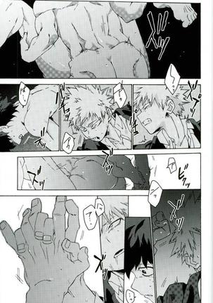 地獄でなぜ悪い Page #19