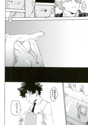 地獄でなぜ悪い Page #20