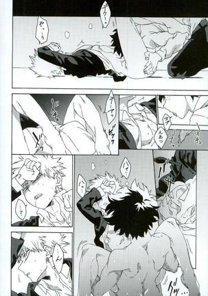 地獄でなぜ悪い Page #16