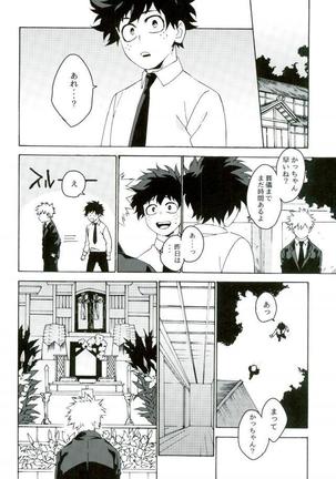 地獄でなぜ悪い Page #22
