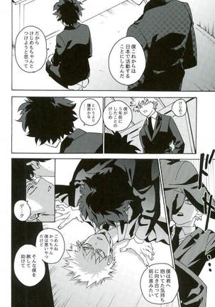 地獄でなぜ悪い Page #14