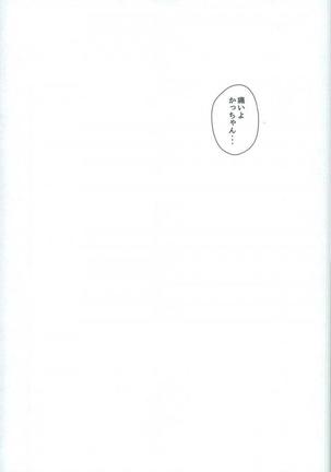 地獄でなぜ悪い Page #27