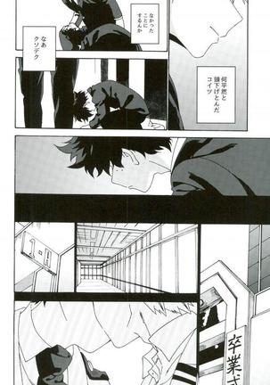 地獄でなぜ悪い Page #8